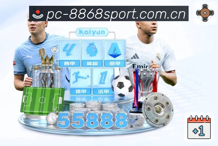 <strong>8868体育</strong>App功能一览展示