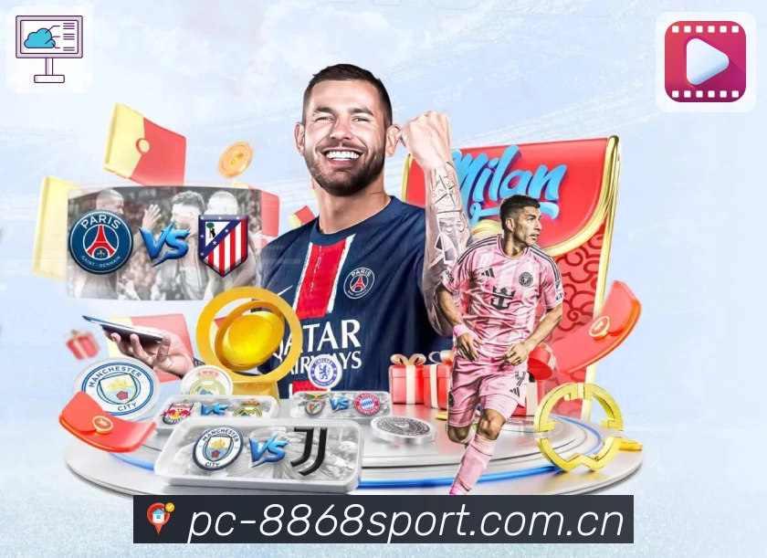 8868体育APP 高清赛事图